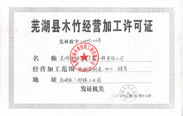 江苏资质证书